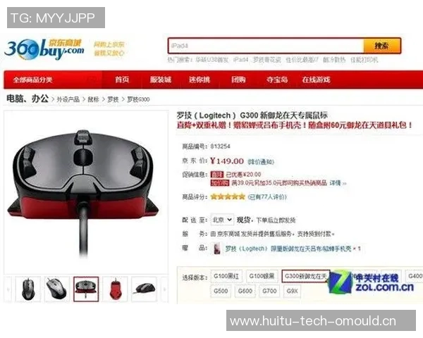 DOTA2装备选购指南：如何选择适合你的游戏鼠标推荐技巧