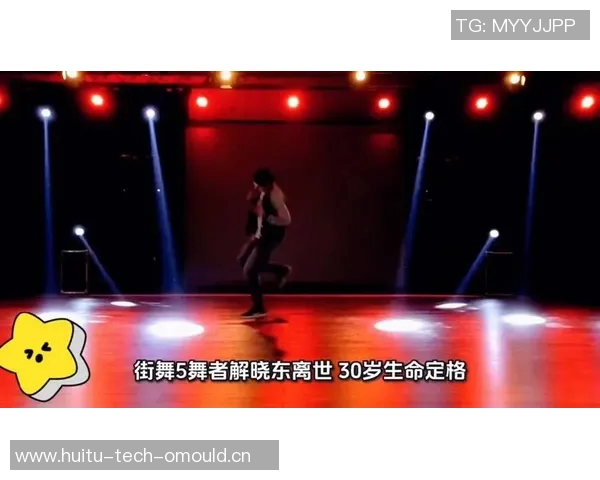 南京街舞队状态引发热议舞者们的表现与团队默契成焦点