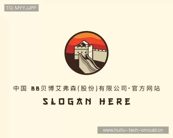 关于BB贝博艾弗森原官方网站